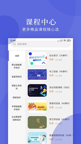 亿知林网络科技app