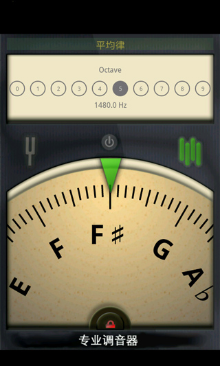 专业调音器app