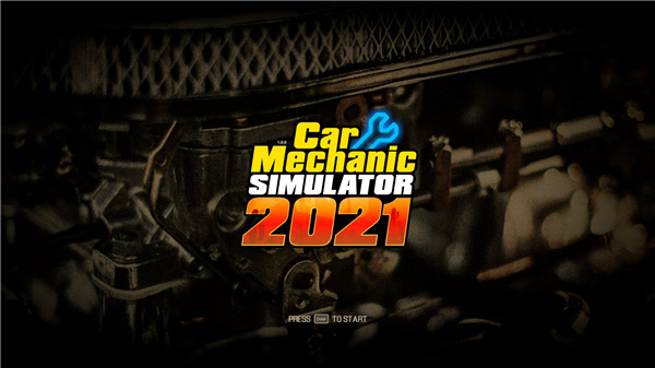 汽车修理工模拟2021电脑版