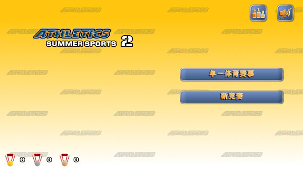 田径运动会2游戏中文版手机版