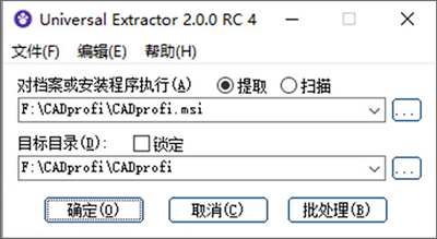 universal extractor 2.0中文版