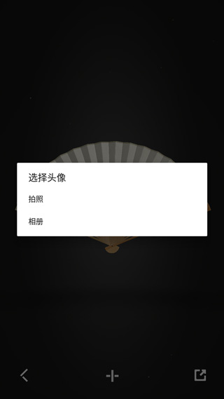 折扇app(图4)