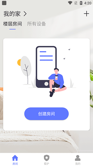 杭州控客智能家居app