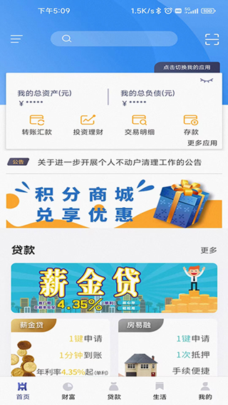 中原银行洛阳分行手机银行app