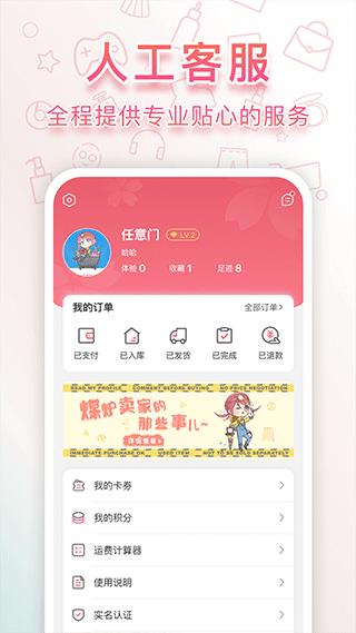 日淘任意门app4