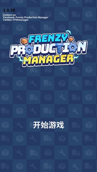 疯狂的生产经理游戏中文版