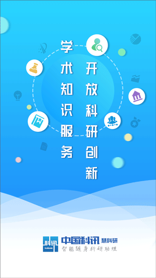 中国科讯手机版