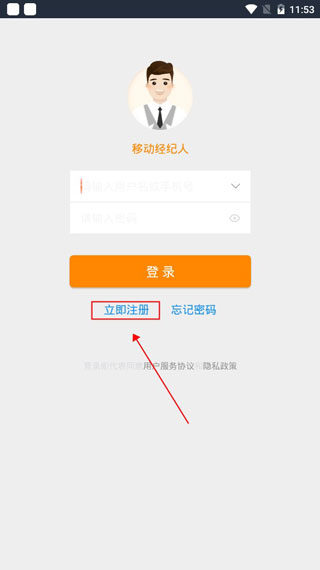 中国网络经纪人官方版app(图1)