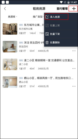 中国网络经纪人官方版app(图4)