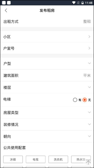 中国网络经纪人官方版app(图6)