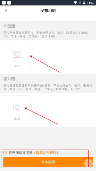 中国网络经纪人官方版app(图7)