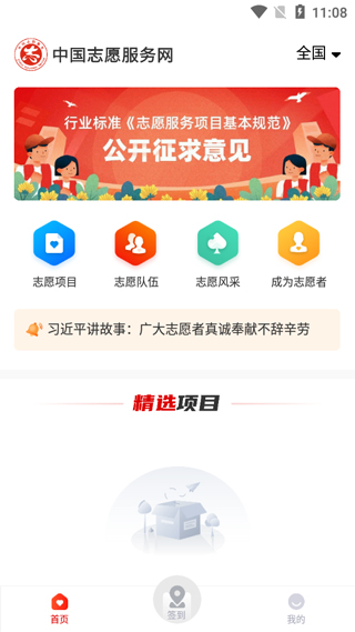 中国志愿app最新版20242