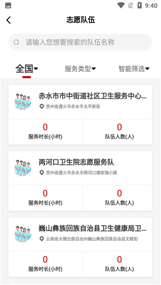 中国志愿app最新版20243