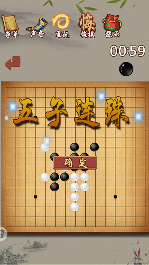 五子棋经典版app