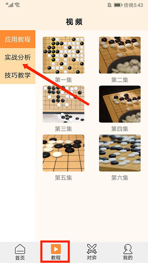 天天五子棋2024官方版(图3)