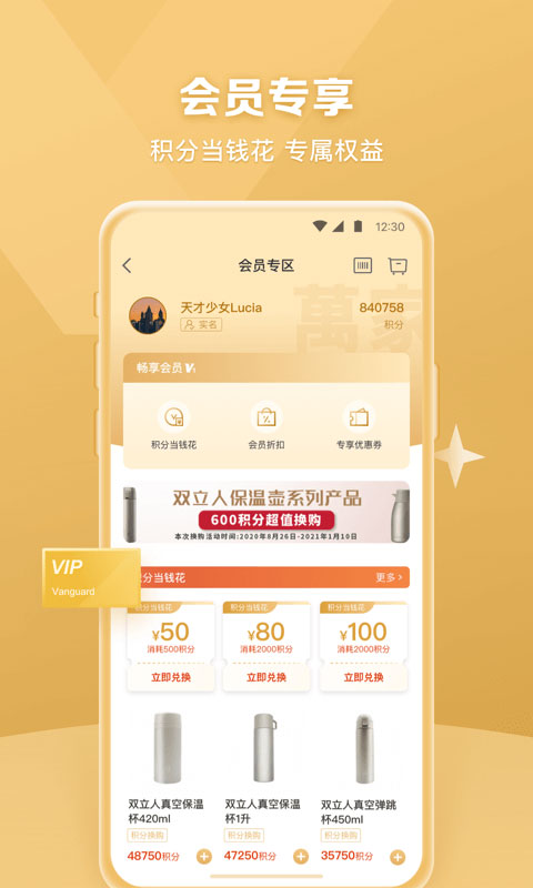 华润万家app官方版5