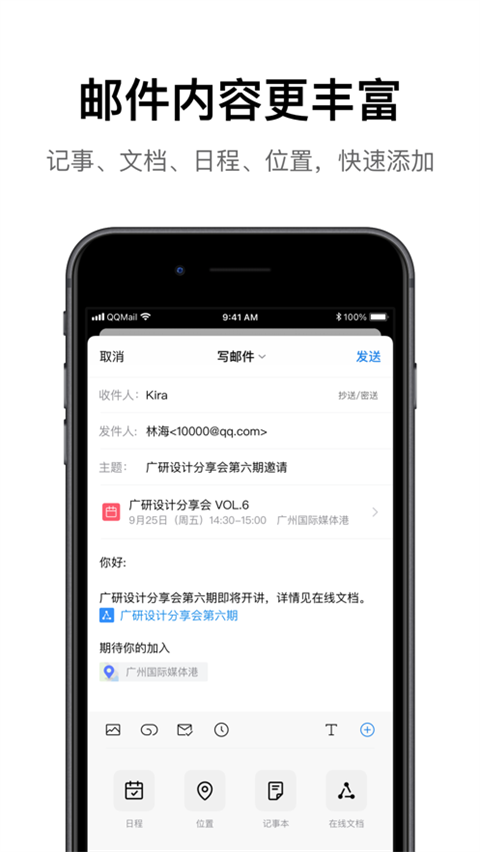 中海油邮箱app