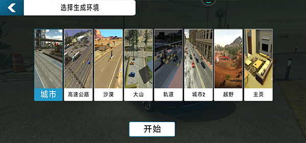 手动挡停车场2中文版最新版3