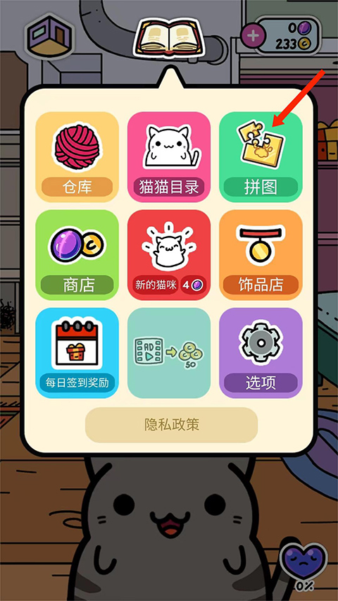 小偷猫中文版最新版本(图7)