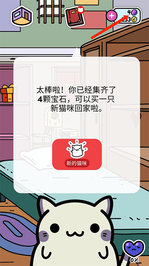小偷猫中文版最新版本(图11)