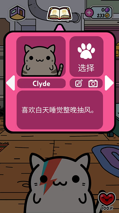 小偷猫中文版最新版本(图15)
