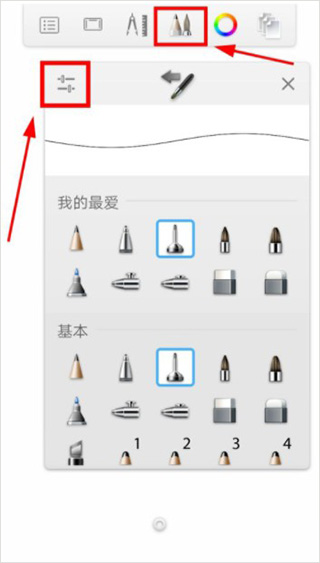 妙笔生花app官方正版(图3)