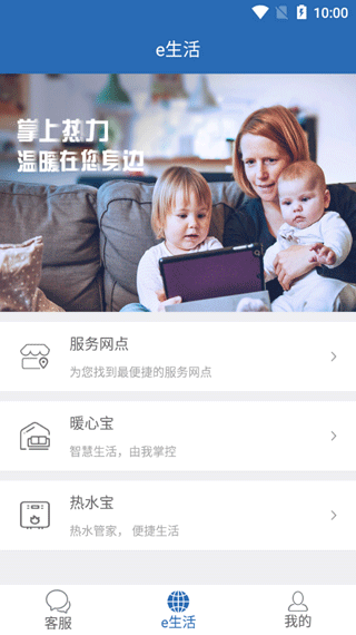 北京掌上热力缴费app