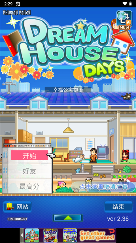 Residential Dream Story 2023 Latest Version (Happy Apartment Story)
