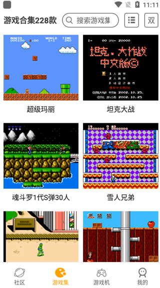 小霸王游戏机模拟器手机版(图1)