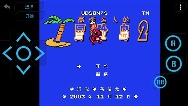 小霸王游戏机模拟器手机版(图6)