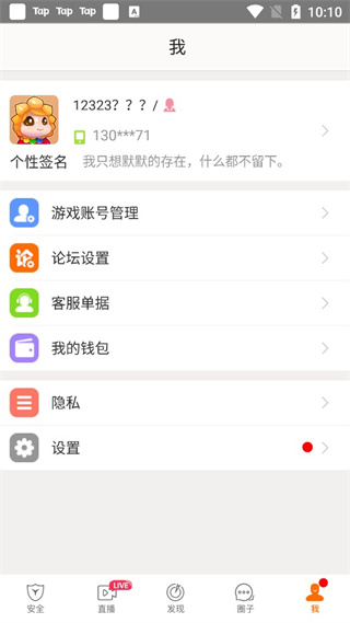 天龙八部畅易阁app(图1)