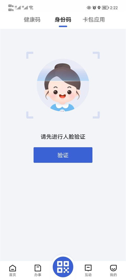 湖北政务服务网官方app4