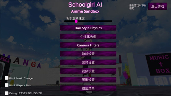 女子校园模拟器中文版(图5)