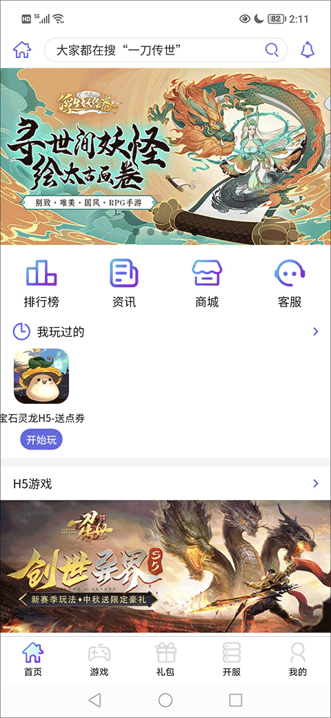 盛世游戏平台官方app(图1)