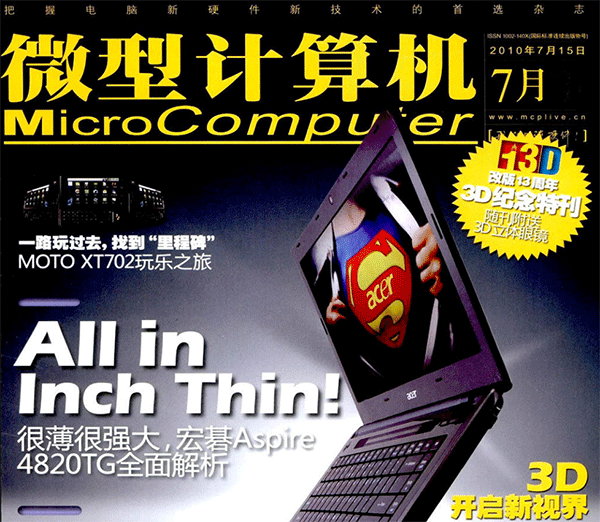 微型计算机杂志电子版pdf
