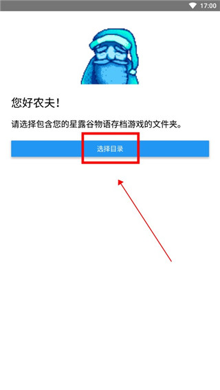 星露谷物语修改器最新版2024中文版(图3)