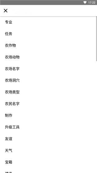 星露谷物语修改器最新版2024中文版(图10)