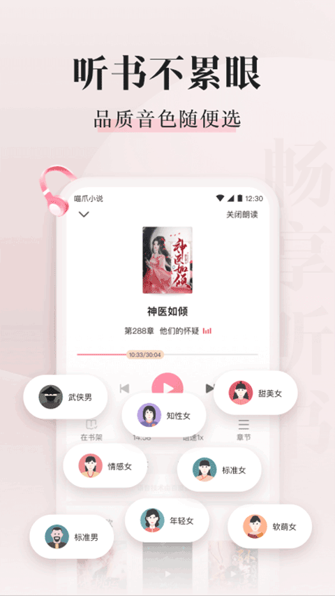 喵爪小说app官方版3