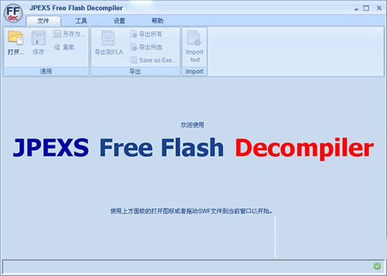 jpexs free flash decompiler