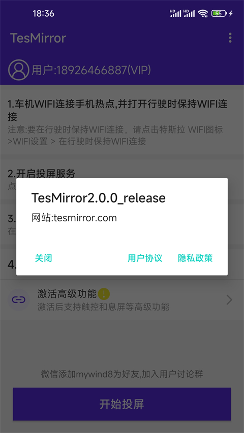 tesmirror app安卓版