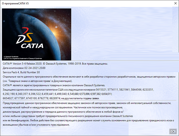 catia v5-6r2020破解版