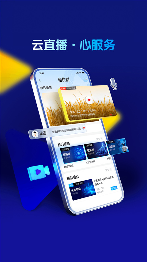 重庆农商行手机银行app3