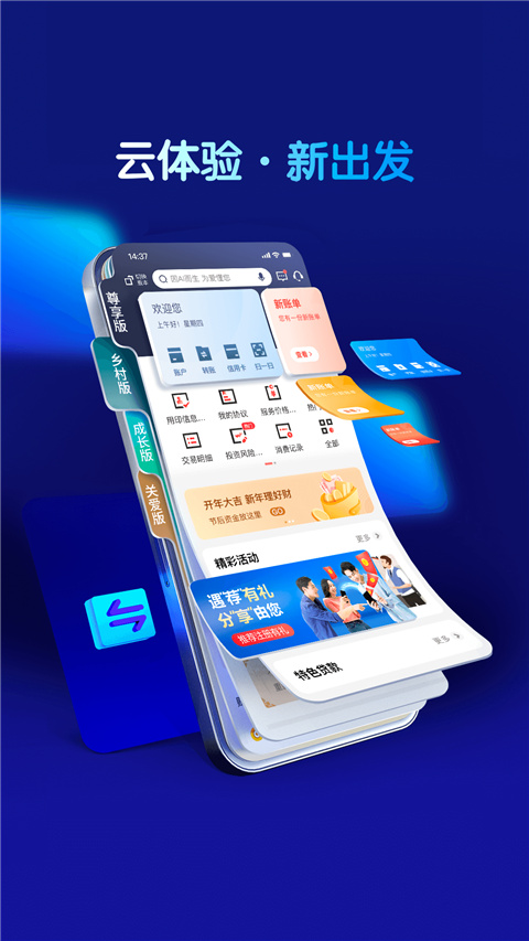 重庆农商行手机银行app1